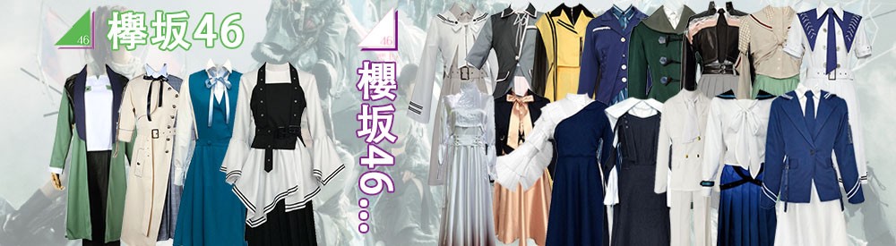 坂道系アイドル【櫻坂46・乃木坂46・欅坂46日・日向坂46など】