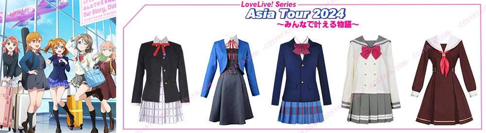 アイドル制服・学生制服