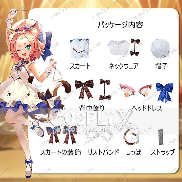 原神 オーケストラコンサート2023 ディオナ コスプレ衣装