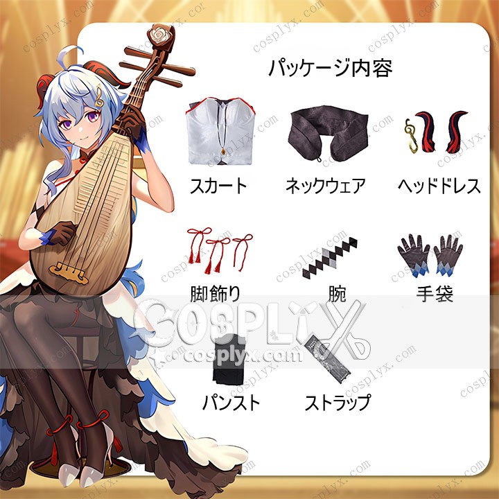 原神 げんしん オーケストラコンサート 甘雨かんう カンウ コスプレ衣装