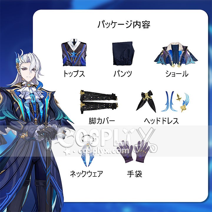 原神 げんしん genshin ヌヴィレット Neuvillette コスプレ 衣装