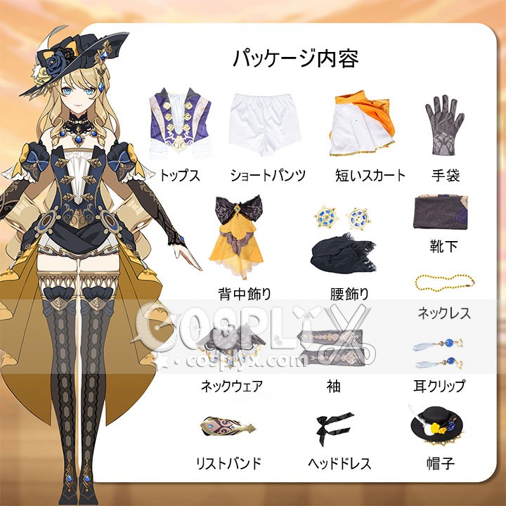 原神 ナヴィア コスプレ衣装