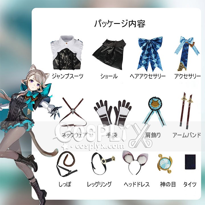 原神 げんしん フォンテーヌ 魔術師 双子リネット コスプレ衣装 マジシャンフ フォンテーヌ 双子 コスチューム