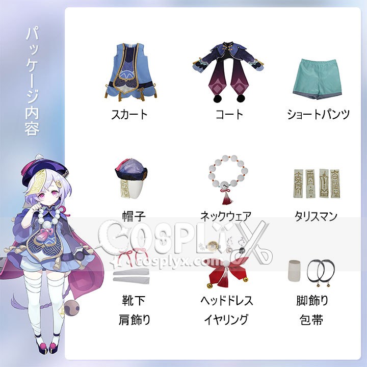 原神 七七 コスプレ衣装 フルセット