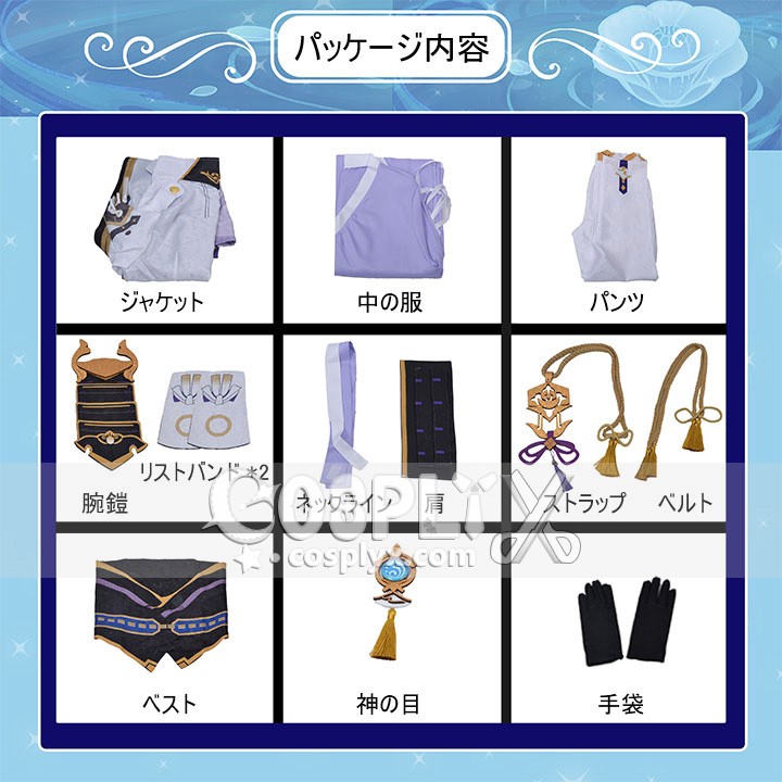 神里綾人(かみさとあやと) コスプレ衣装  原神(げんしん)  cosplay 仮装