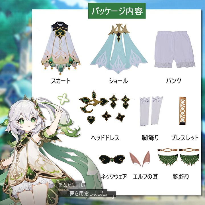 原神Genshin ナヒーダ Nahida コスプレ衣装