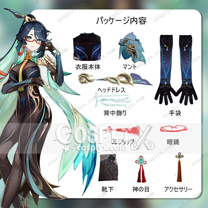 原神 閑雲 カンウン cosplay げんしん かんうん 留雲借風真君 コスチューム