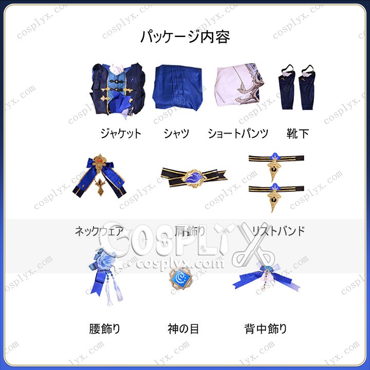 原神（げんしん）行秋(ユクアキ) 新スキン（コスチューム）「竹身雨化」 コスプレ衣装