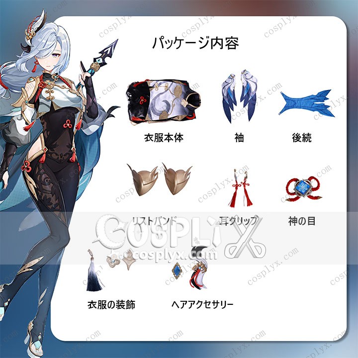 原神 Genshin 璃月 申鶴-「冷花幽露」 新コスチューム