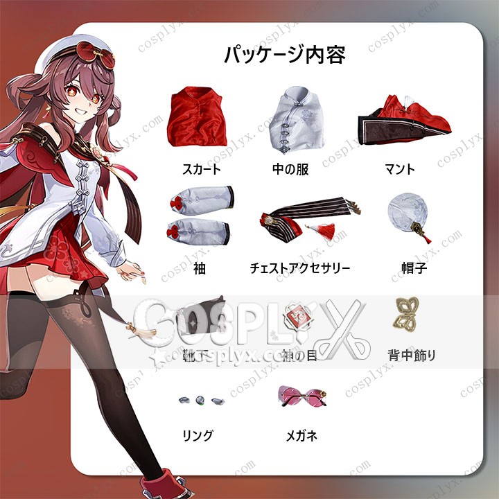 原神 げんしん コスプレ衣装 海灯節 胡桃「残雪に咲く紅」香菱 しゃんりん「大つごもりの歓声」コスプレ衣装