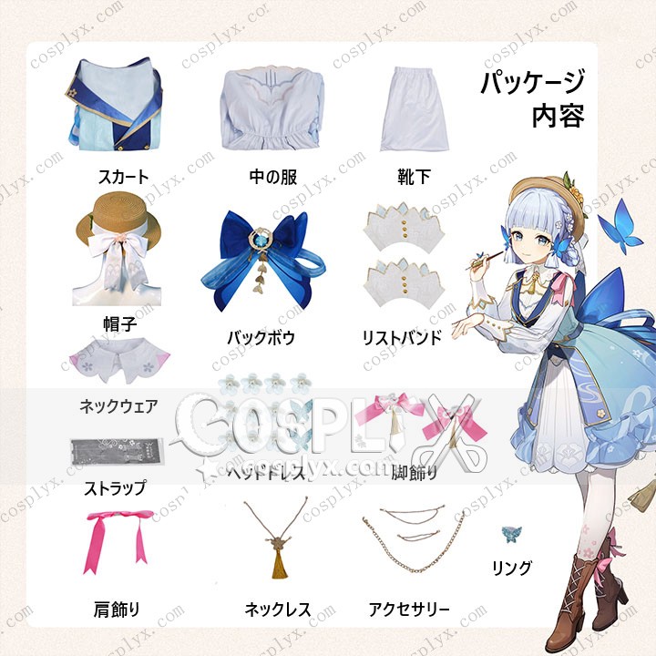 原神 神里綾華 コスプレ