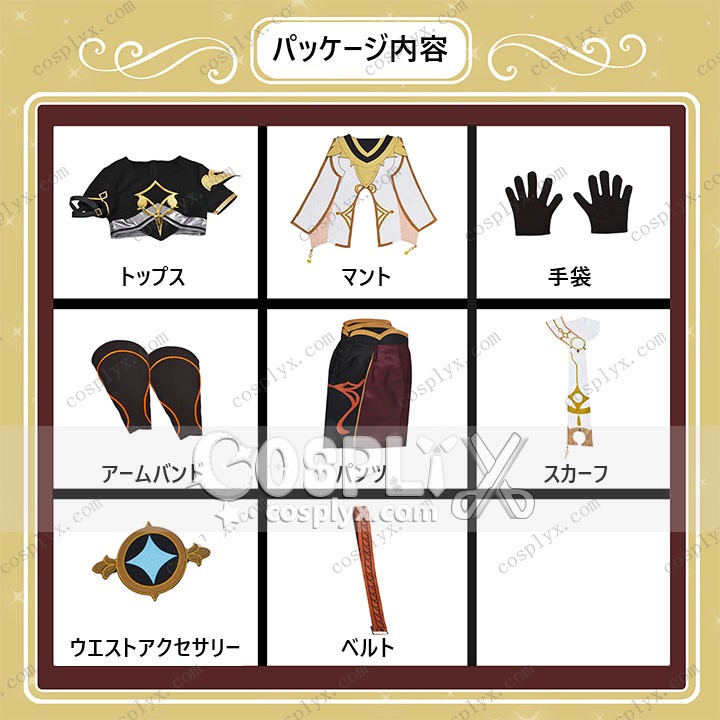 原神 空 コスプレ