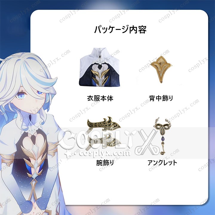 原神 フリーナ コスプレ