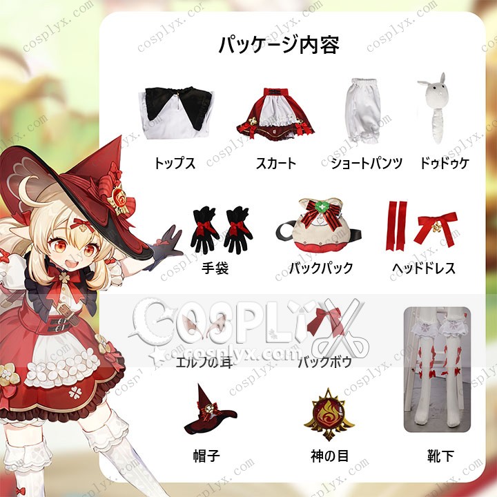 クレー 魔女 コスプレ衣装