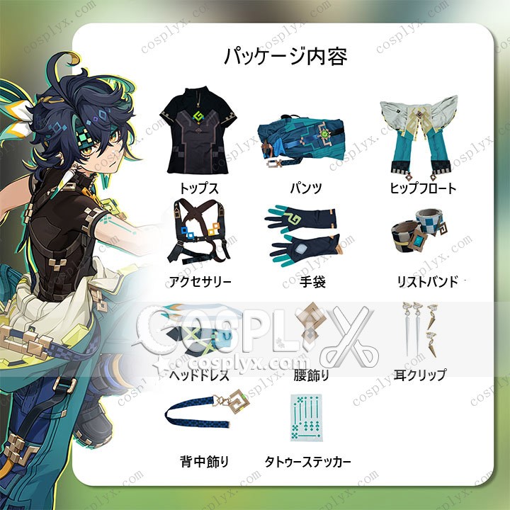 原神 げんしん genshin 風 キィニチ Kinich コスプレ服
