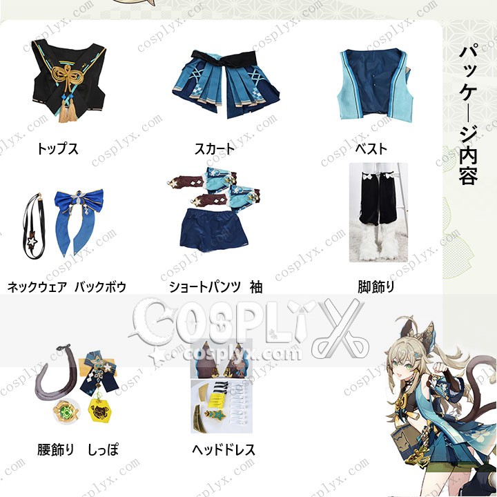 綺良々 コスプレ衣装