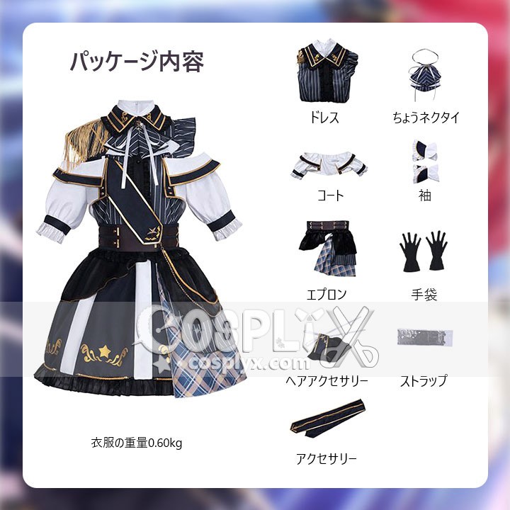 有馬かな コラボ コスプレ