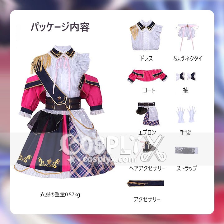 推しの子 アイマス ルビー衣装