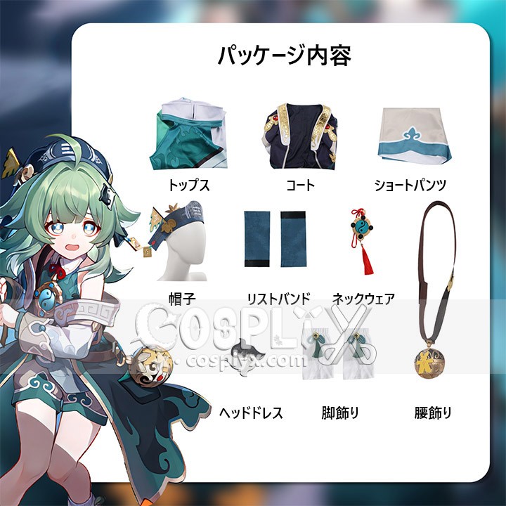 HonkaiStarRail 崩壊スターレイル 藿藿-フォフォ コスプレ衣装