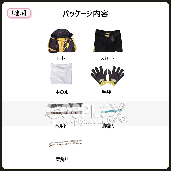 開拓者 女 主人公 衣装