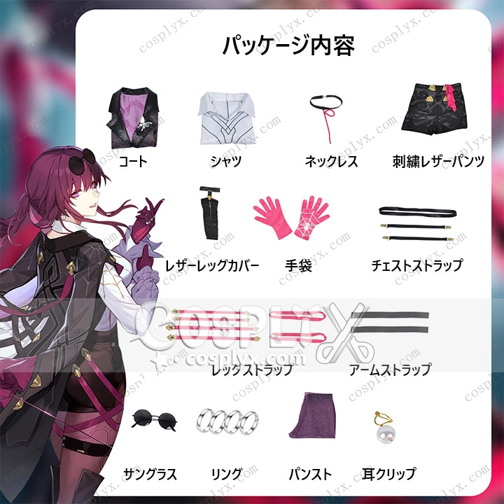 崩壊スターレイル カフカ 刺繍衣装