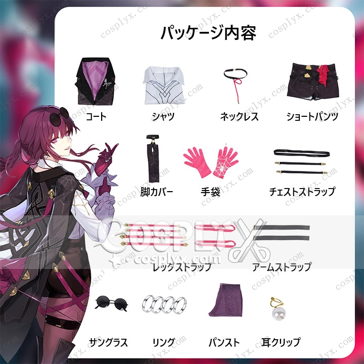 崩壊スターレイル カフカ 衣装