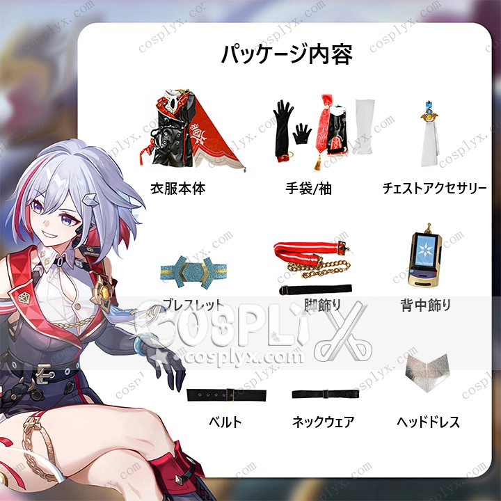 崩壊スターレイル トパーズ 衣装