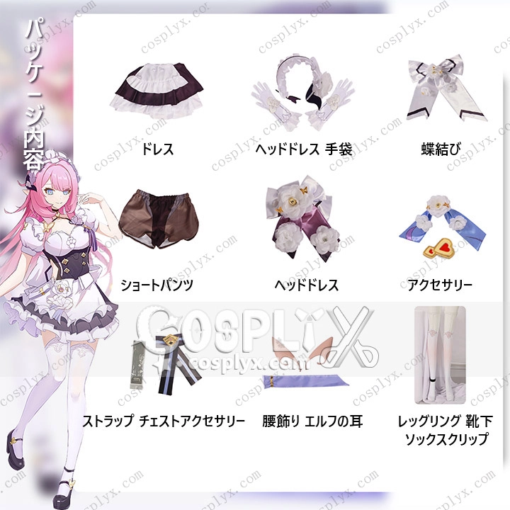 崩壊3rd エリシア メイド服