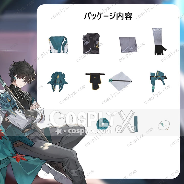 丹恒 コスプレ 衣装