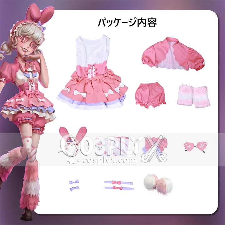 サンリオ リンクメロディ コスプレ