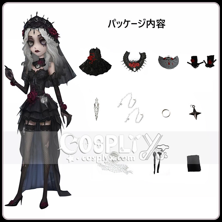 心理学者 エダ・メスマー コスプレ衣装