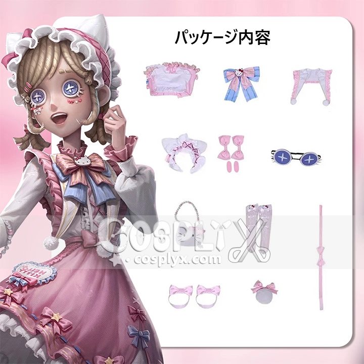 庭師 エマ ハローキティ