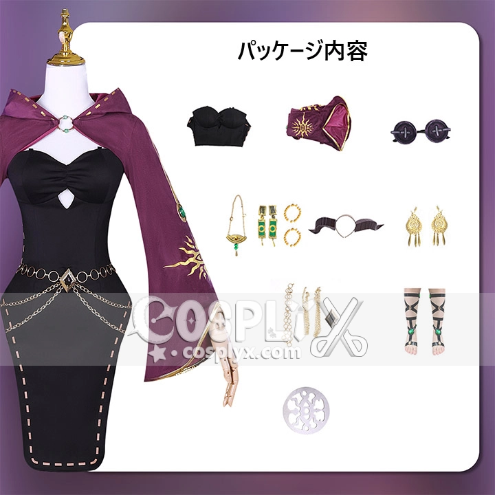 フィオナ・ジルマン 祭司 衣装