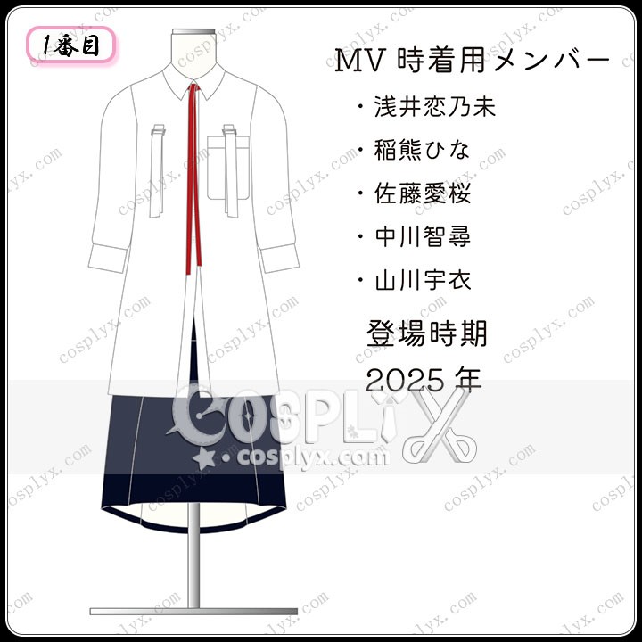 櫻坂46 死んだふり 衣装