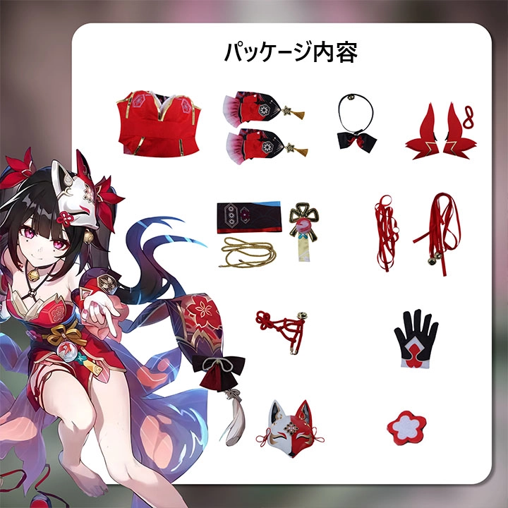 崩スタ コスプレ衣装 通販