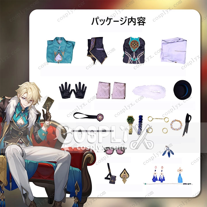 崩壊スターレイル アベンチュリン コスプレ衣装