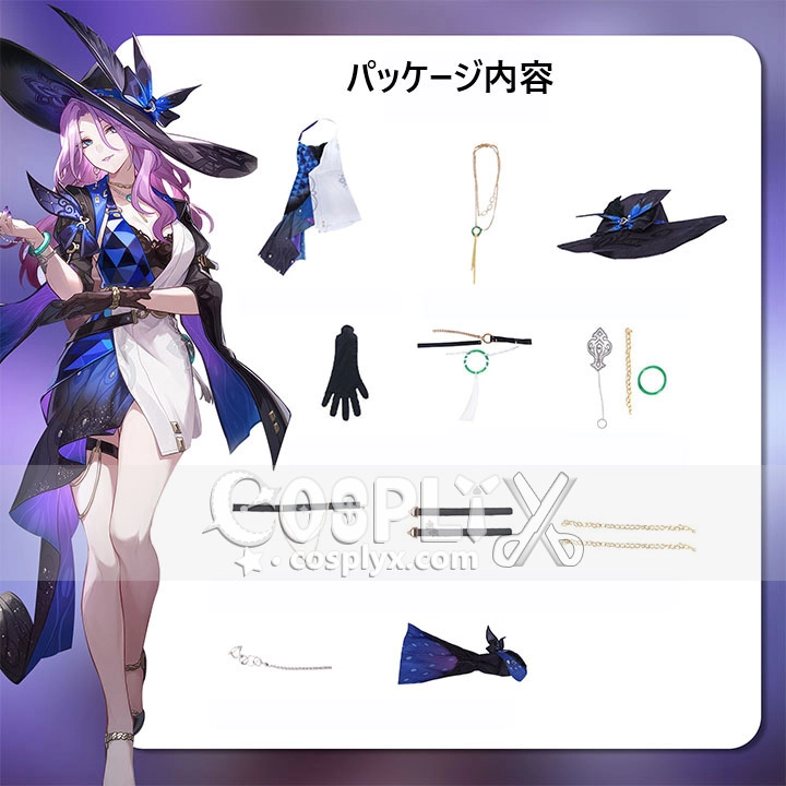 ジェイド 十の石心 コスプレ