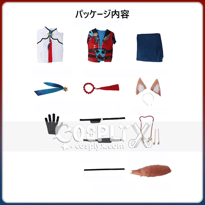 スターレイル 衣装