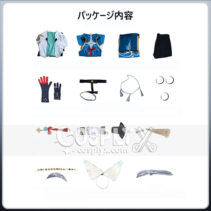 崩壊スターレイル 飛霄 コスプレ衣装