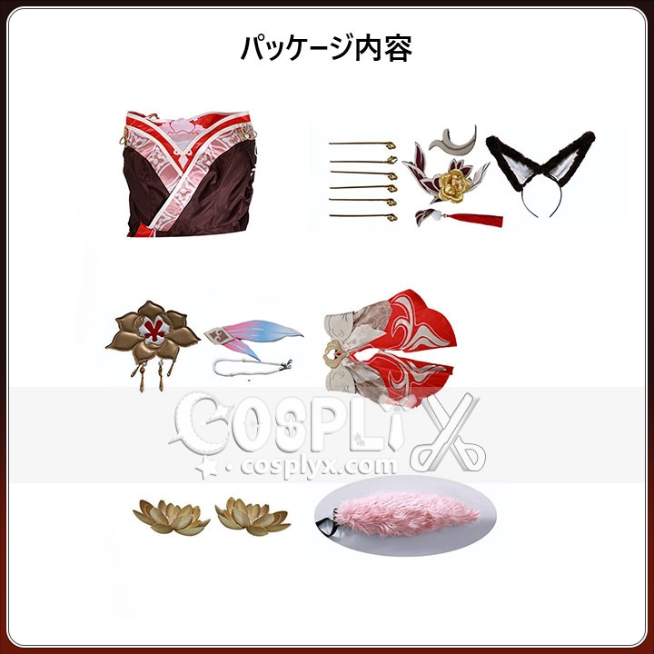 星5停雲 ダークver cosplay