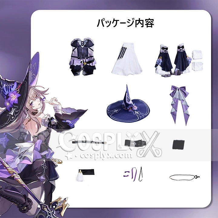 崩壊スターレイル コスプレ衣装