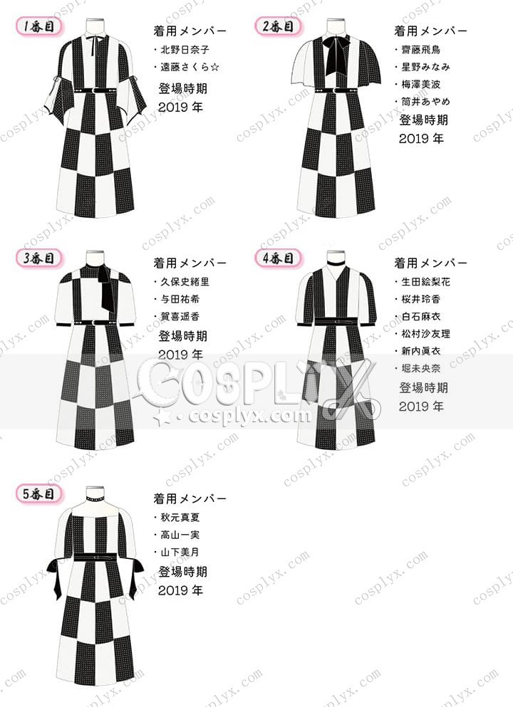 乃木坂46 夜明けまで強がらなくてもいい 衣装