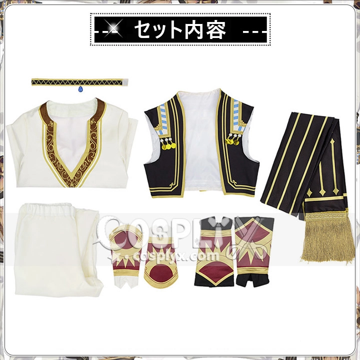 イブラヒム コスプレ