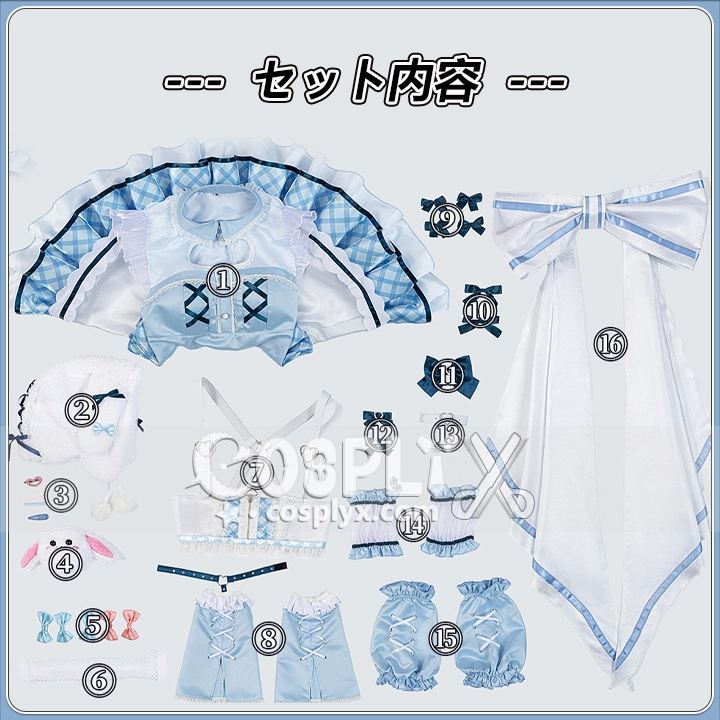 倉田ましろ コスプレ衣装