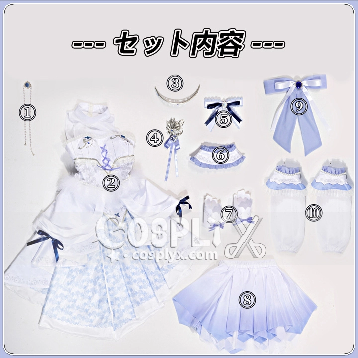 湊友希那 コスプレ衣装