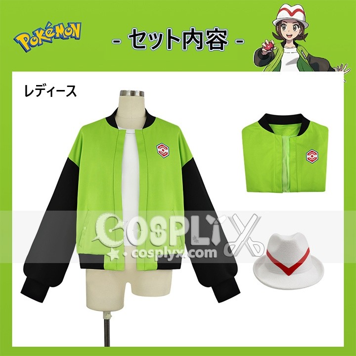 ポケモンレジェンズ 主人公 衣装