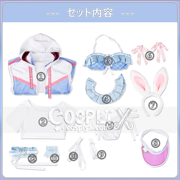 兎田ぺこら コスプレ衣装 セット