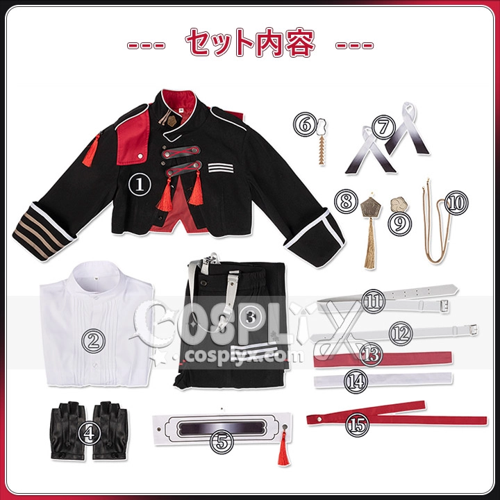 弦月藤士郎 コスプレ服