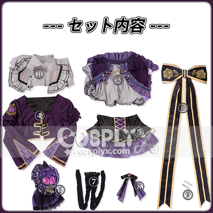 湊友希那 コスプレ衣装