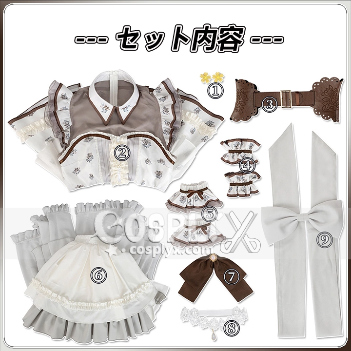 高松燈 コスプレ服